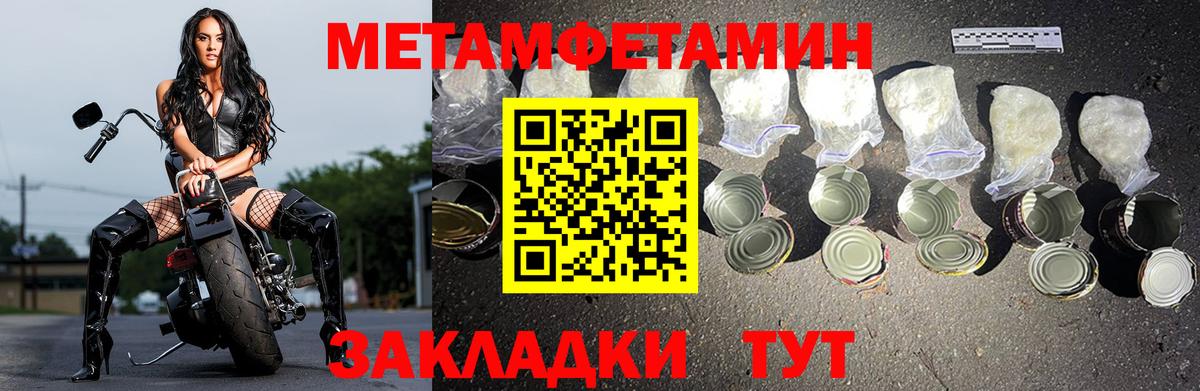 АМФ Розовый  Вход с VPN  Волгодонск 