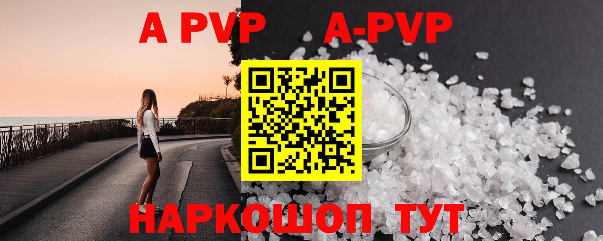Alpha PVP СК Волгодонск