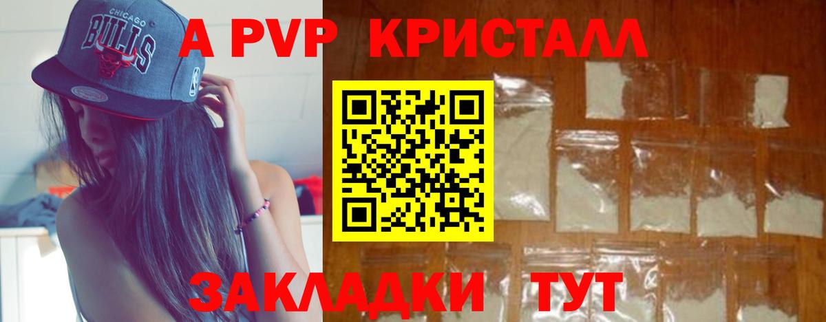 Альфа ПВП СК КРИС  Вход с VPN  Alpha-PVP  Волгодонск 