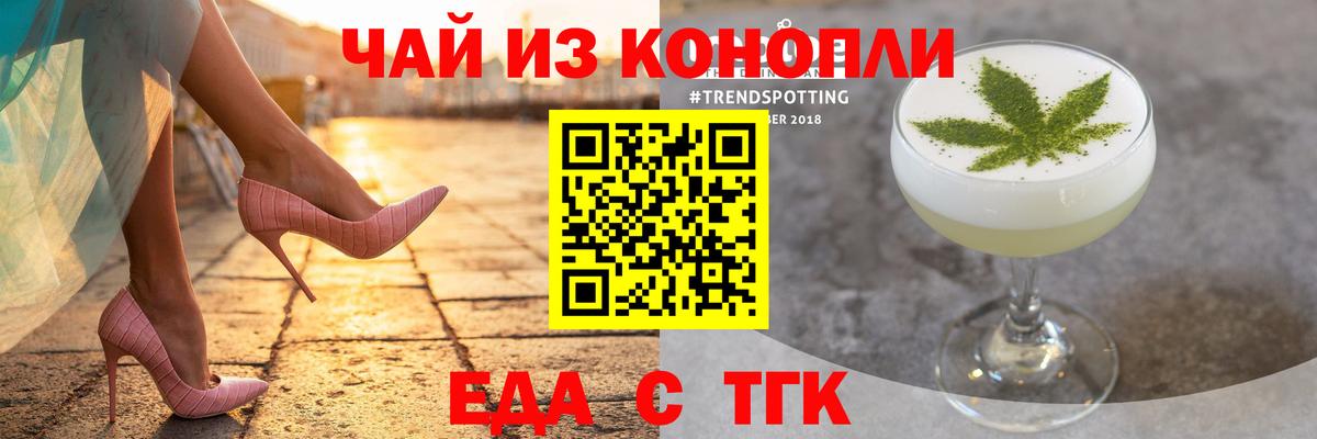 Печенье с ТГК марихуана Волгодонск
