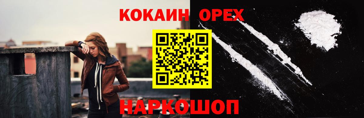 COCAIN FishScale  Вход с VPN  Кокаин  Волгодонск 