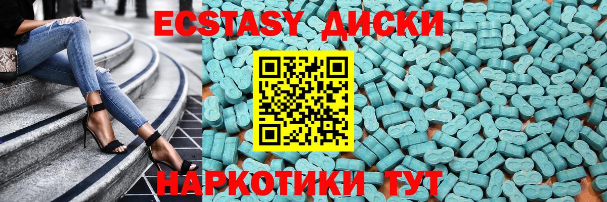 ЭКСТАЗИ таблы  это формула  Волгодонск  Экстази ешки  Вход с VPN  Ecstasy 