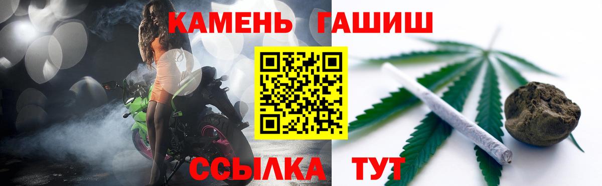ГАШ  Вход с VPN  Волгодонск  наркотики  ГАШ ice o lator 