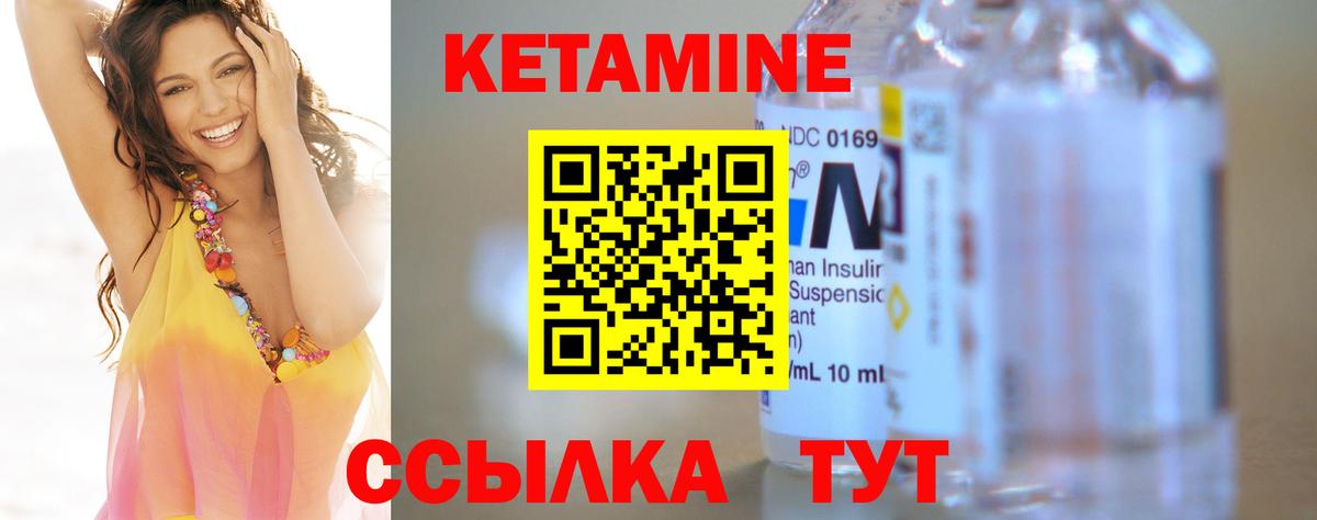 Волгодонск  КЕТАМИН VHQ  Вход с VPN  Кетамин ketamine 