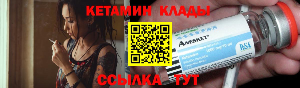 КЕТАМИН ketamine Волгодонск
