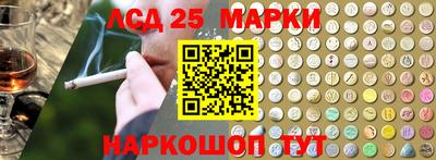 мескалин Шелехов