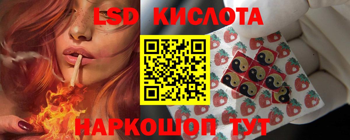 ЛСД экстази кислота  Вход с VPN  Волгодонск  ЛСД экстази ecstasy 