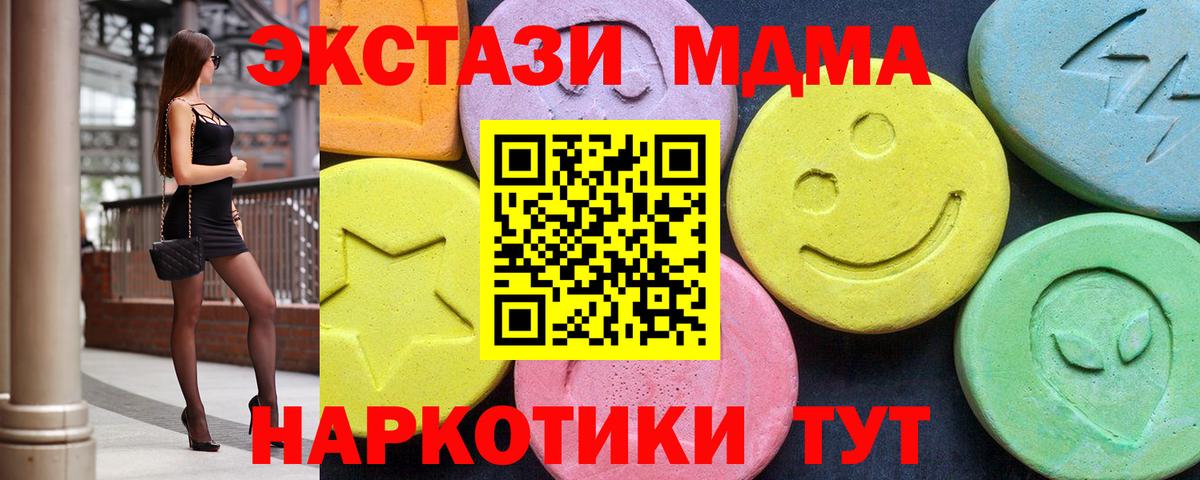 МДМА crystal  МДМА  MDMA Molly  Волгодонск  Вход с VPN 