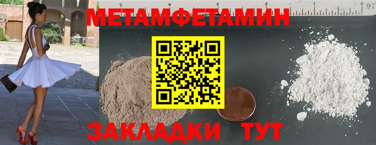 МЕТАМФЕТАМИН Декстрометамфетамин 99.9%  МЕТАМФЕТАМИН Декстрометамфетамин 99.9%  МЕТАМФЕТАМИН  Волгодонск  Вход с VPN 