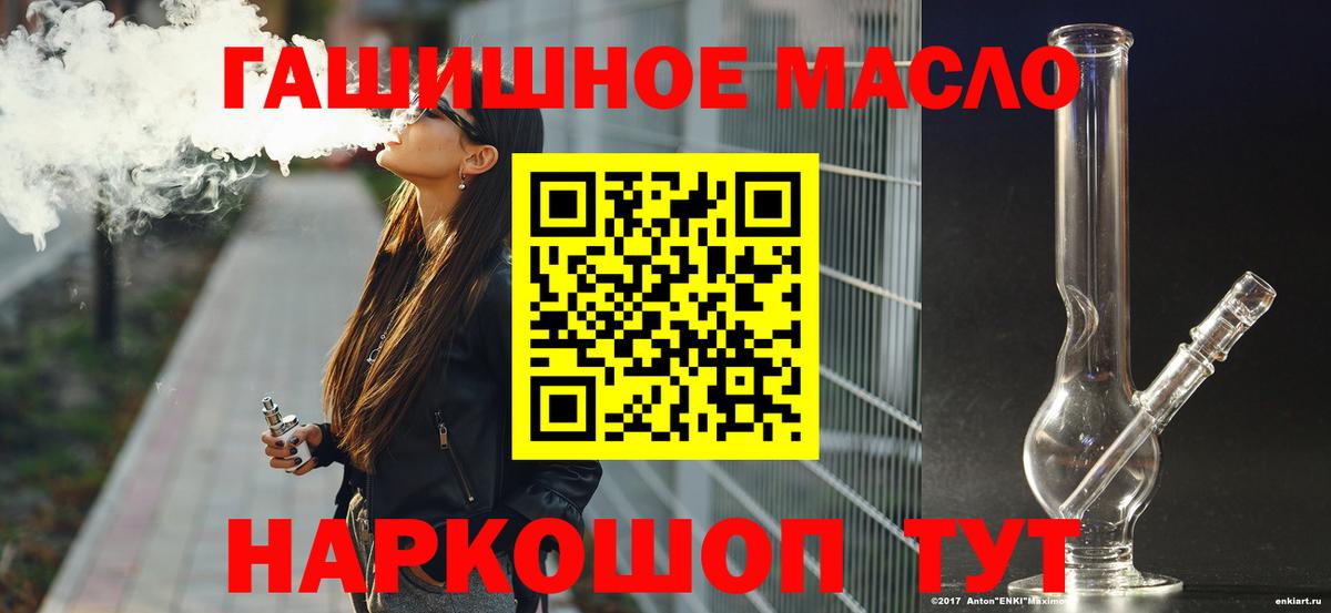 Волгодонск  Дистиллят ТГК вейп с тгк  Вход с VPN  Дистиллят ТГК вейп с тгк 